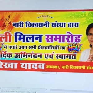Holi Milan 2025