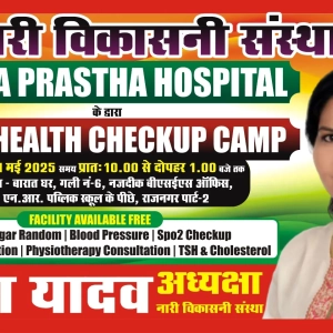 Health Checkup Camp 2025 - 1