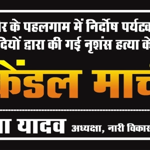 Pahalgam Martyrs Tribute