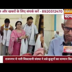 वरिष्ठ नागरिक सम्मान समारोह कार्यक्रम 21अगस्त 2026